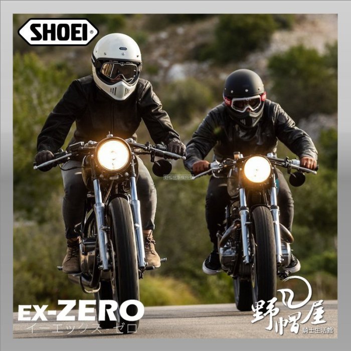 三重《野帽屋》日本 SHOEI EX-Zero 復古越野帽 山車帽 哈雷 全罩安全帽 內藏鏡片 內襯全可拆 #黃色