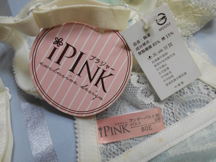 女【i PINK】全新~薄紗藍精美蕾絲迷人前扣式內衣80E/36E~139元起標~標多少賣多少~ (8A93)