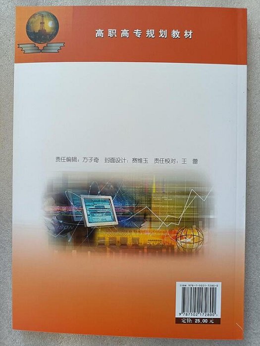 現代企業管理基礎與方法  中國管理思想及管理歷史發展 現代企業的組織結構與類型 團隊建設與管理 財務與成本管理