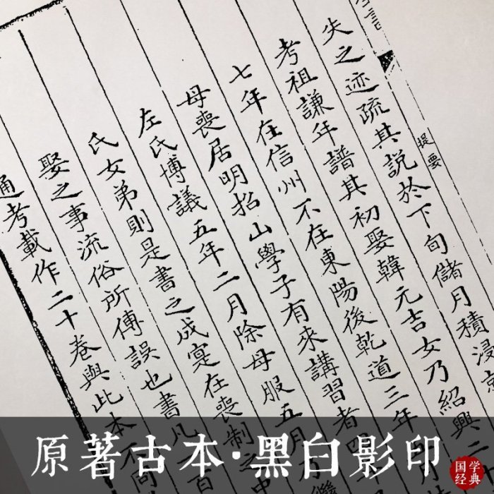 左氏博議-呂祖謙-(叢書)四庫全書-古籍書繁體仿古文言文-可開發票