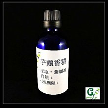 【冠亦商行】嚴選新加坡 芋頭香精 可調PG VG【30ml下標專區】 另有50ml、100ml優惠下標專區