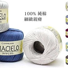 DIA CIE夏紗 DIACIELO 日本進口100% 棉 原價$430→$380 ☆彩暄手工坊☆