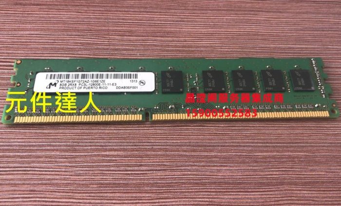 IBM X3250 M3 X3250 M4 X3250 M5 伺服器記憶體 8G DDR3 1600 ECC