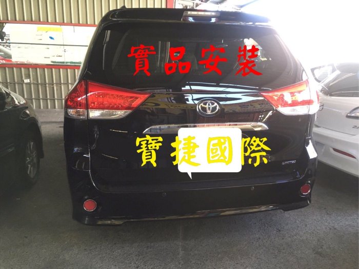 ※寶捷國際※ 11~14 TOYOTA SIENNA SE 運動版 全車空力套件 (8件式)