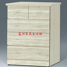 214-4  雪松五斗櫃(台北縣市免運費)【蘆洲家具生活館-1】