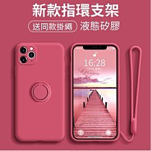 【Love Shop】【液態指環支架手機殼】iphone 12pro max液態手機殼 iPhone12車載指環支架