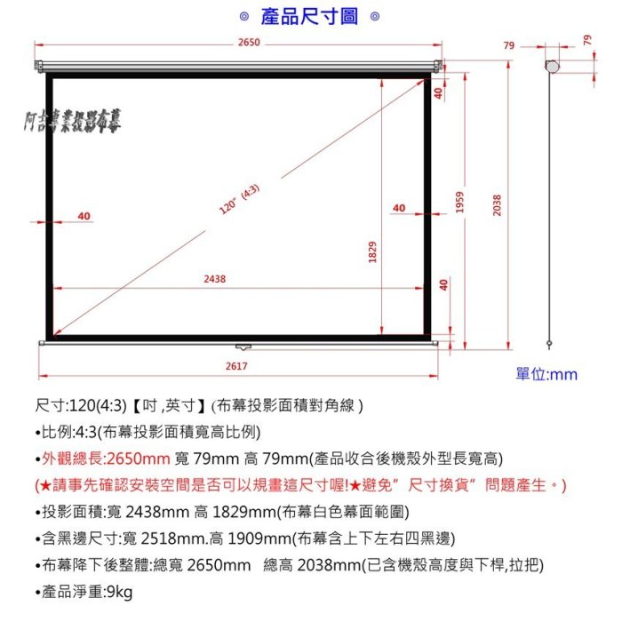 【阿吉的店】120吋4:3壁掛投影機銀幕96*72手拉投影布幕4邊黑邊無接縫