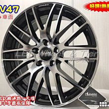 小李輪胎 Advanti 雅泛迪 ADV47 17吋5孔108 福特 FOCUS MONDEO KUGA VOLVO J