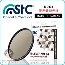 數位黑膠兔 【 STC ND64 零色偏 減光鏡 46mm 】 ND鏡 日出 日落 夕陽 慢快門 風景 濾鏡 黑卡 相機