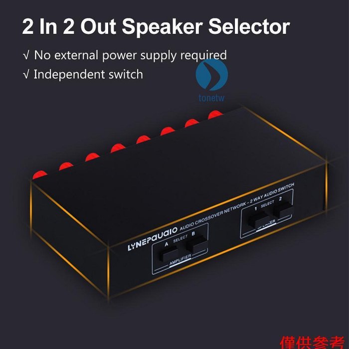 LYNEPAUAIO 2進2出揚聲器選擇開關音訊訊號切換器擴大機音訊接收器分線盒【音悅俱樂部】