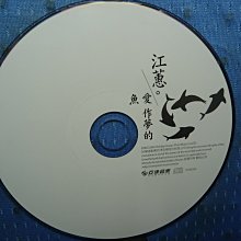 [無殼光碟]FK  江蕙  愛作夢的魚 CD+VCD