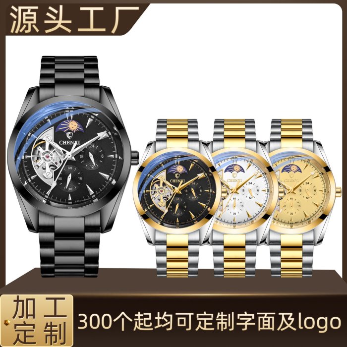 現貨手錶腕錶手錶男機械錶防水抖音爆款日月星辰全自動鏤空機械手錶LOGO定制