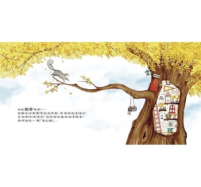 繪本館~東雨文化~品格教育繪本：團隊合作／理解原諒 我們一起來幫忙(繼 暢銷繪本《太多胡蘿蔔了！》、《烏龜想要冬眠！》)