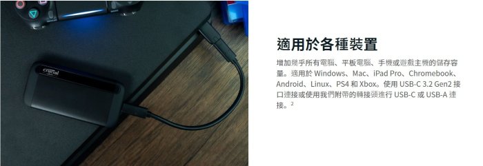 阿甘柑仔店【預購】~ 美光 Micron Crucial X8 1T 1TB 外接式 SSD 行動硬碟 原廠保固3年