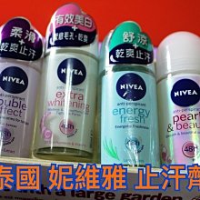 {泰菲印越}     NIVEA 妮維雅 止汗劑