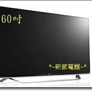 *~新家電館~*【LG 60UF850T】60型液晶電視