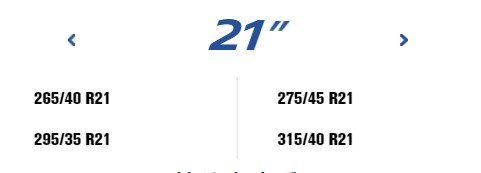 【頂尖】全新米其林輪胎LS3 275/40-20ZP失壓續跑 防爆胎LATITUDE SPORT 3優異的操控性與抓地