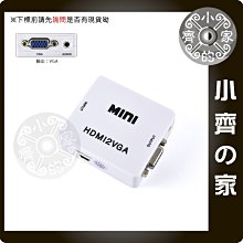 專業版 1080P HDMI轉VGA HDMItoVGA HDMI2VGA 帶音頻 PS3 PS4 MOD 小齊的家
