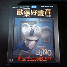 [3D藍光BD] 歡樂好聲音 Sing 3D + 2D + 電影原聲帶 三碟精裝版鐵盒 ( 傳訊公司貨 )