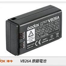 ☆閃新☆GODOX 神牛 VB26A 鋰電池 閃光燈 電池(VB26,公司貨)適V1 V860III AD100Pro