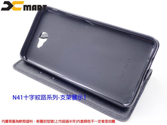 捌XMART 歐珀 OPPO R17 Pro CPH1877 十字紋系站立側掀皮套 N411十字風保護套