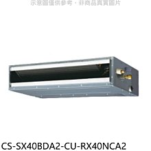《可議價》Panasonic國際牌【CS-SX40BDA2-CU-RX40NCA2】變頻薄型吊隱式分離式冷氣