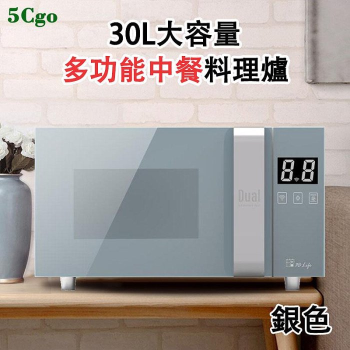 5Cgo【宅神】Dual帝而多功能炒菜機臺式家用微波爐蒸烤箱一體機220V料理機31L大容量微鍋爐t656486540972