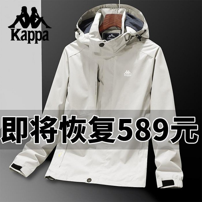 KAPPA卡帕沖鋒衣男冬季可拆卸加絨加厚三合一登山服防風夾克外套