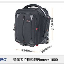 ☆閃新☆免運費~BENRO 百諾 領航者拉桿箱包 Pioneer-1000 雙肩 後背 拉桿 滑輪行李箱