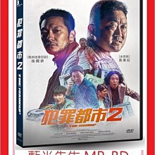 [藍光先生DVD] 犯罪都市2 The Roundup (車庫正版)