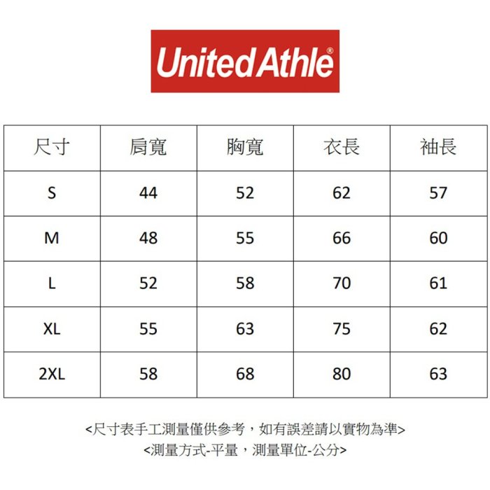 【GT】United Athle 10oz 黑灰藍酒紅 連帽T恤 休閒 素色 純棉 刷毛 帽衫 高磅數 基本款 日本UA