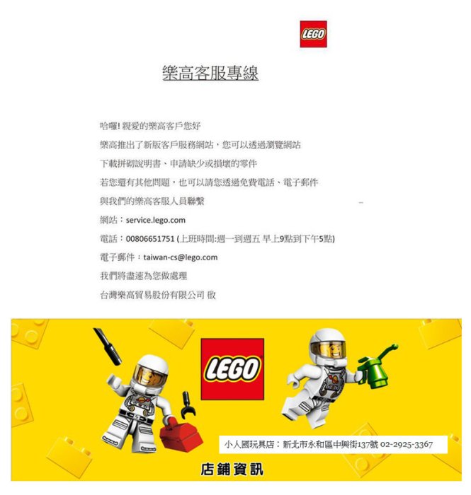 LEGO 31136 異國鸚鵡 Creator 3 合 1 樂高公司貨 永和小人國玩具店031