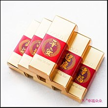 婚禮專用金磚米X1套6盒可堆疊組 (6句吉祥話：幸福 美滿 平安 健康 富貴 圓滿) 六禮 十二禮