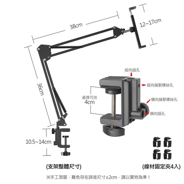 懸臂桌面手機/平板支架 桌面夾式懶人支架 追劇 直播架   雙向固定底座夾，固定於床頭、桌邊、床沿皆適用