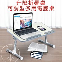 A8 標準款帶散熱器 筆記型電腦桌 懶人桌 折疊桌 升降桌【奇滿來】可折疊升降桌 床上桌 可升降 電腦桌 筆電桌AVQV