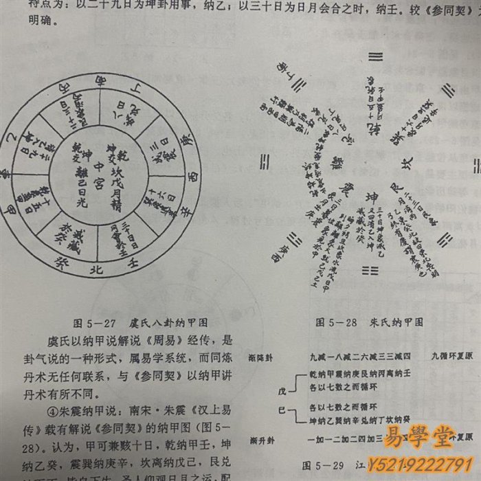 易學堂 書籍 醫學易經應用大百x科  張其成主編 東南大學 現貨Yxx561