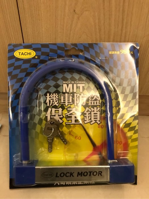 【晶晶雜貨店】機車大鎖 機車防盜保全鎖 圓鐵單扣鎖880 MIT TACHI LOCK MOTOR 優仕牌 大奇鎖業