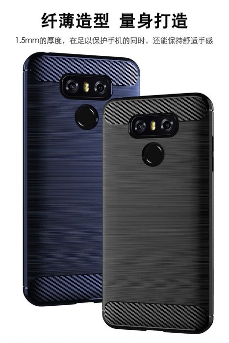 適用 LG G6手機殼 LG G6保護套防摔硅膠TPU拉絲紋軟殼 保護殼 保護套 保護殼 防摔殼BW010