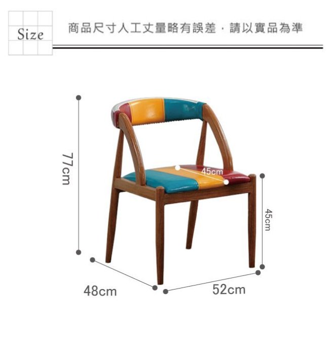【綠家居】羅慕斯 現代風皮革造型餐椅