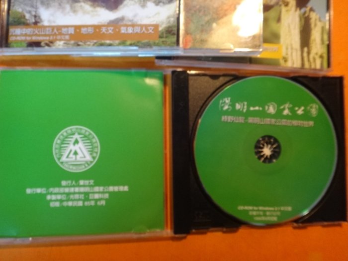 【愛悅二手書坊 CD-06A】陽明山國家公園..植物世界+動物世界+沈睡中的火山巨人+陽明山總論 共計4片