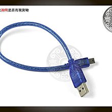 小齊的家 30公分30cm USB2.0 公 轉mini USB miniUSB 5P 公MP4 MP5讀卡機 短線材 充電線 傳輸線
