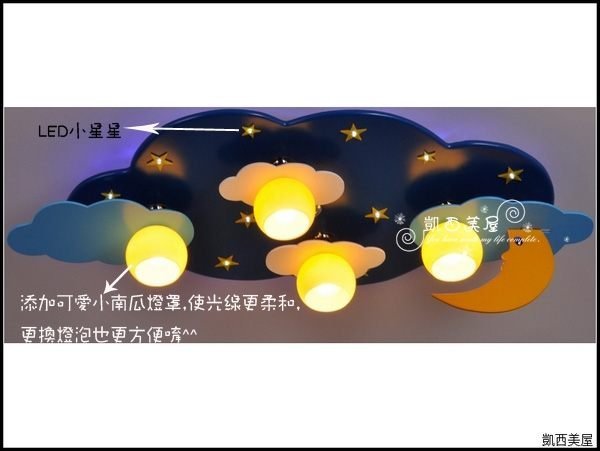 凱西美屋 浪漫LED星星夜空吸頂燈 進化版 Q版南瓜燈罩兒童燈 兒童燈飾