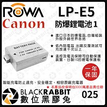 數位黑膠兔【 ROWA 電池 1 FOR CANON LP-E5 LPE5 鋰電池 】 佳能 EOS 電池