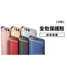 GS.Shop 電鍍三件式 全包覆 防摔殼 紅米Note4 紅米 Note4 拼接 保護套 保護殼 背蓋 手機殼 防摔