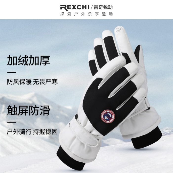 手套 秋冬季保暖保暖騎車觸屏加絨防滑騎行電動摩托車戶外健身滑雪手套