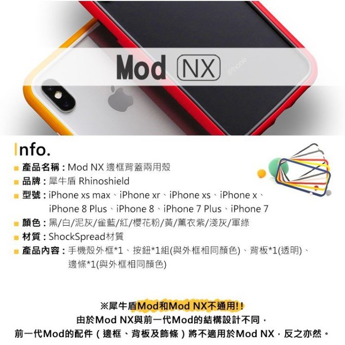 【犀牛頓】 iPhone 12 Pro Max 6.7吋 犀牛盾 Mod NX 邊框背蓋兩用殼 手機殼 防摔殼 公司貨