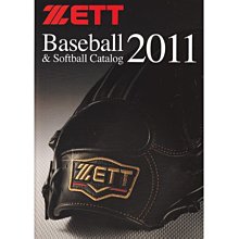 貳拾肆棒球-日本帶回2011 ZETT 店家用大本A4 球具目錄