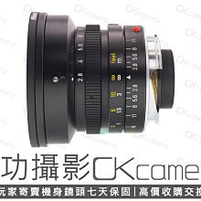 成功攝影 Leica Leitz Elmarit-M 21mm F2.8 E60 中古二手 經典徠卡 手動對焦 廣角定焦鏡 保固七天 LM