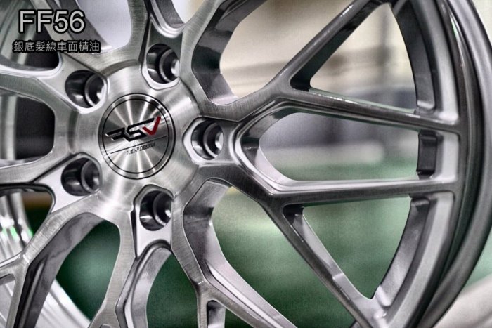 桃園 小李輪胎 FF56 21吋 旋壓 鋁圈 AUDI BENZ VW Skoda 5孔112 車適用 特價 歡迎詢價