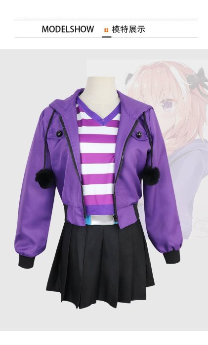 惠美玩品 Fate Grand Order 其他 服飾 2005 阿福 阿斯托爾福 日常 運動服 Cosplay